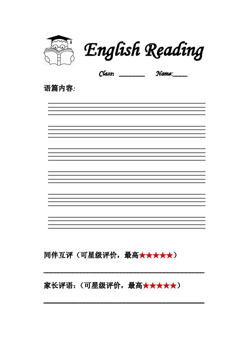 英语读书卡简单又漂亮 - 百度文库