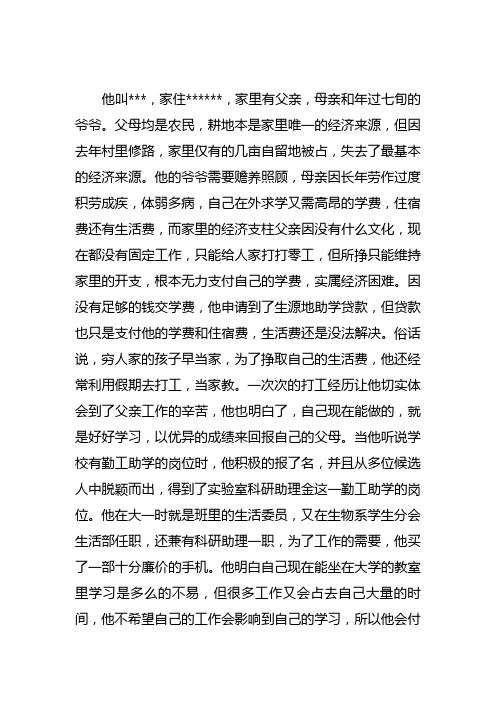 家庭经济情况及主要经济来源怎么写 - 百度文库