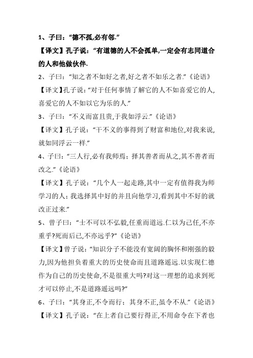 国学经典内容摘抄 - 百度文库