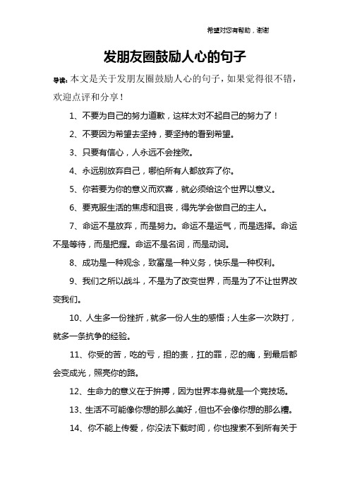 1,不要為自己的努力道歉,這樣太對不起自己的努力了!