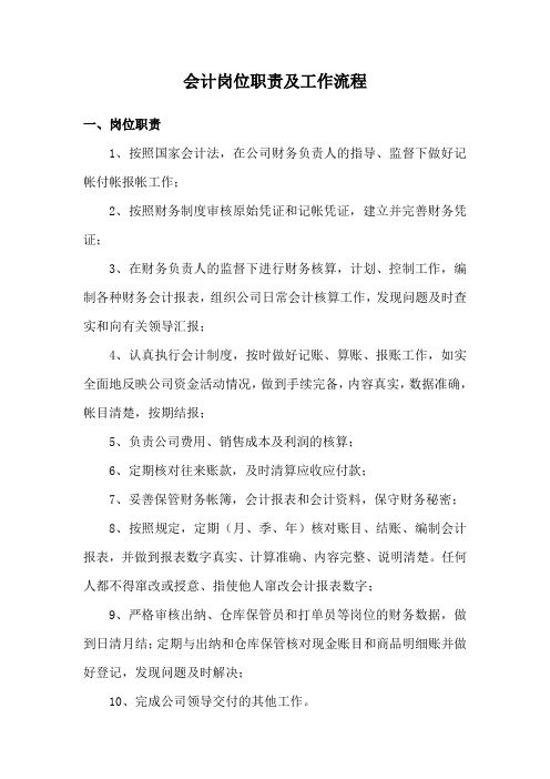 任职总监财务要求怎么写_任职总监财务要求有哪些_财务总监任职要求