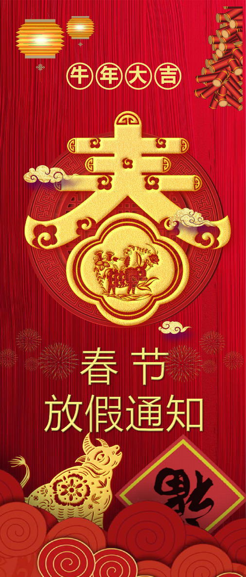 上海寒假放假时间2021寒假 - 百度文库