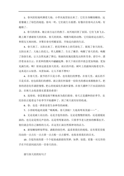 2,春天的到来,她让南方远行的燕子,高兴地回到了家园496_702竖版 竖