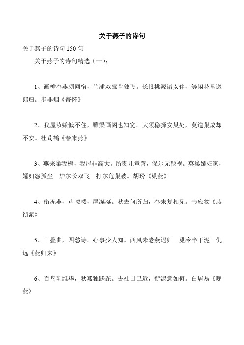 步非烟《寄怀》 2,我屋汝嫌低不住,雕梁画阁也知宽.