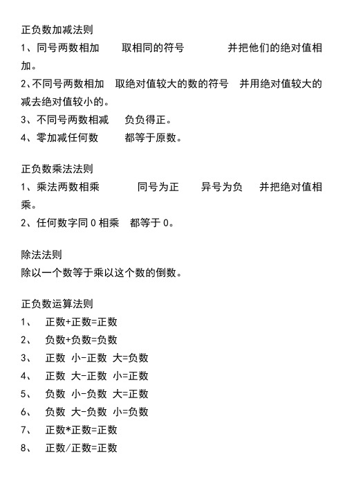 4,零加减任何数 496_702竖版 竖屏