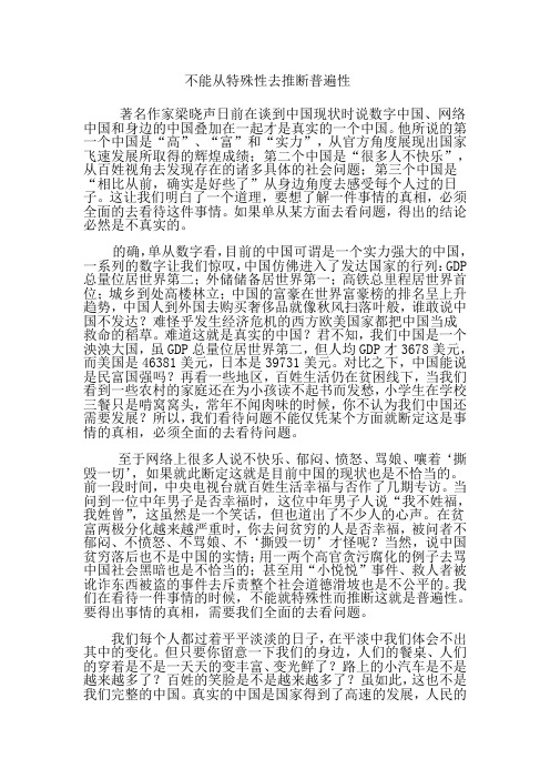 时事评论类作文训练指导 百度文库