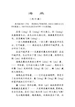 海燕(高尔基) 高尔基(1868～1936) 前苏联无产阶级作家,社会主义现实