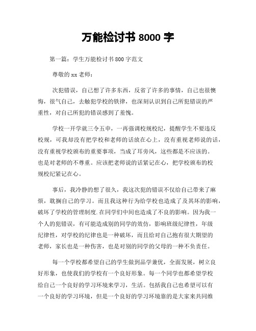 大学生个人价值观范文800字(大学生我的价值观)