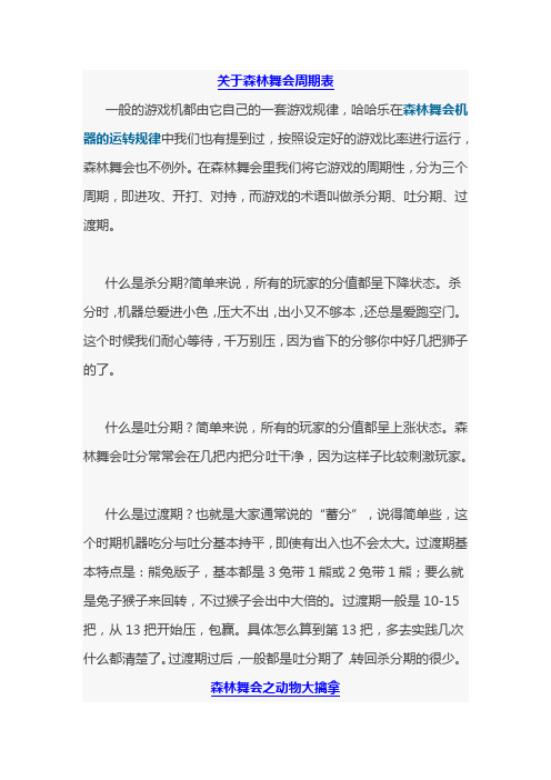头文字d3游戏机 百度文库