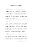 恐龙相关资料100字图片