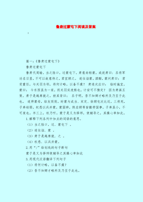 酒酣,蒙问肃曰:君受496_702竖版 竖屏