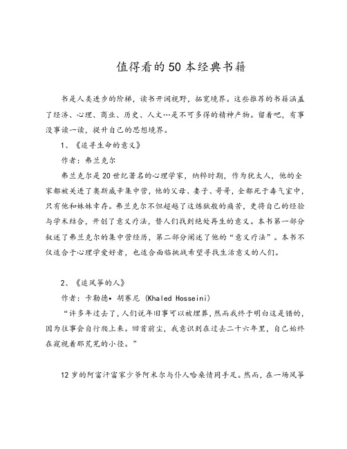 经典书名大全 - 百度文库