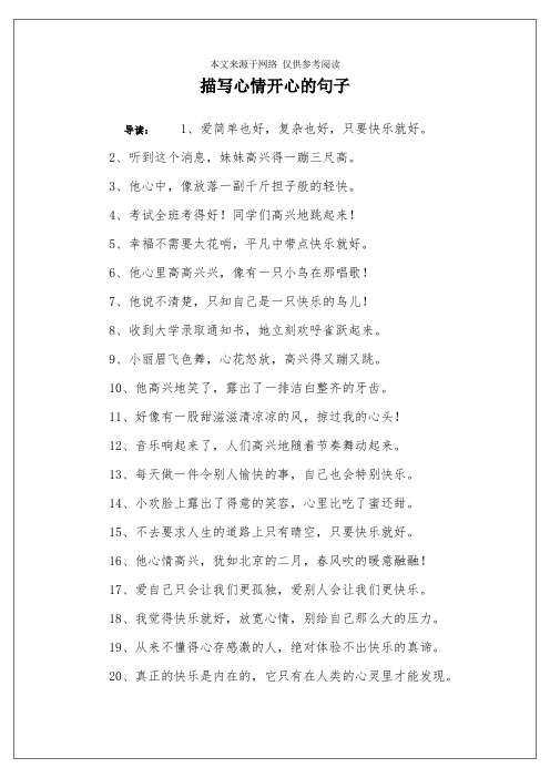 导读:1,爱简单也好,复杂也好,只要快乐就好.