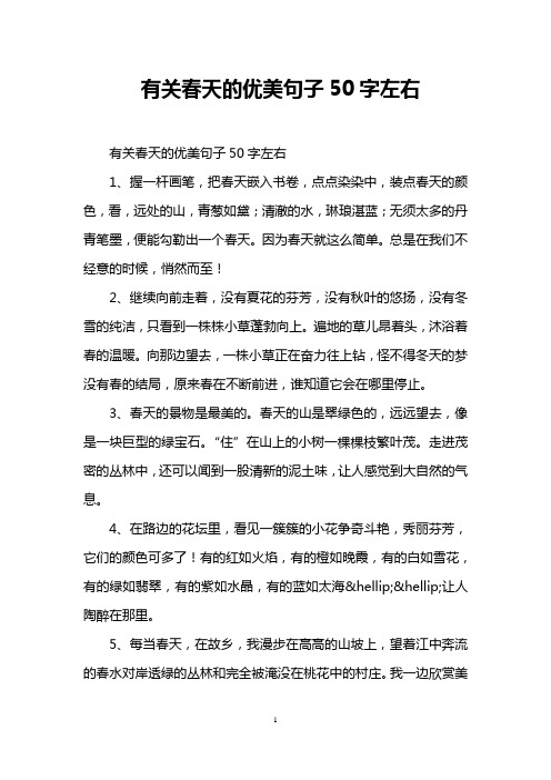 描写景物的句子50字 - 百度文库