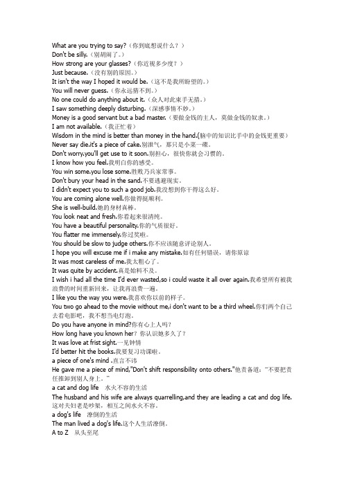 2个单词英文唯美短语 - 百度文库