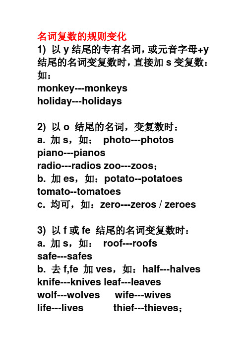 hypothesis复数=characteristics复数