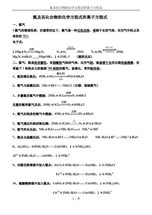 在空气中约占其体积的78% 电子式: 2.3mg n2mg3n2n2 o22no