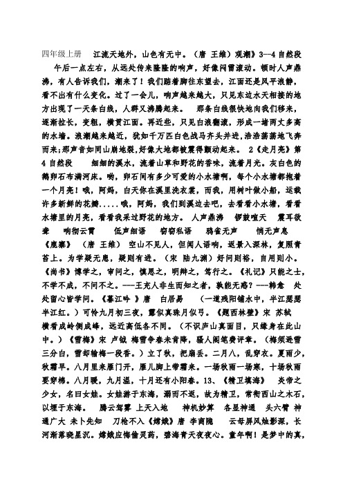 鹿寨王维 - 百度文库