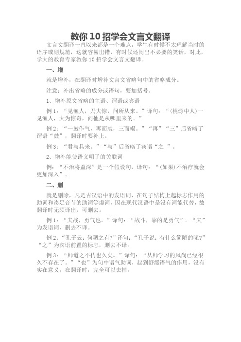 王冕好学的文言文翻译 - 百度文库