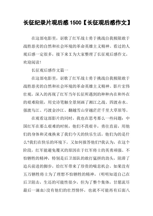勇于挑战自我极限敢于战胜恶劣的自然和社会环境的革命英雄主义精神