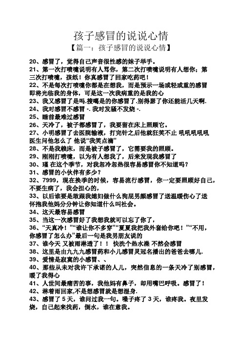 21,第一次打喷嚏说明有人骂你,第二次打喷嚏说