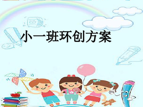 背景底色:纸板色 2.字体底色:白色 主题墙 3.