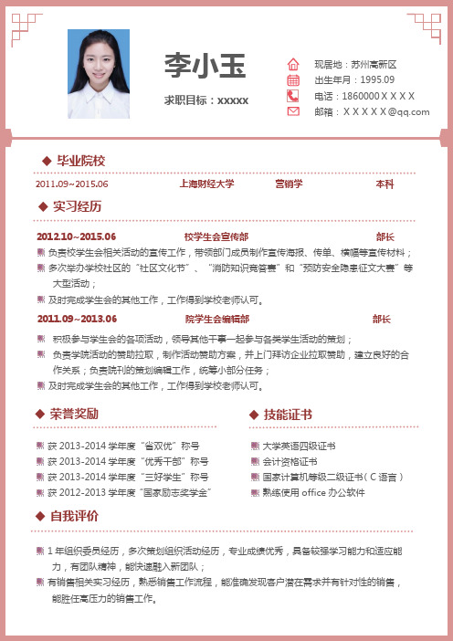 简历的求职目标范文(简历的求职目标范文怎么写)