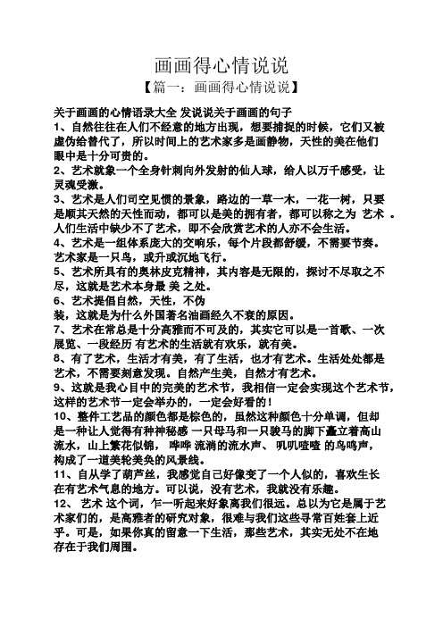 想要捕捉的时候,它们又被虚伪给替代了,所以时间上的艺术家多是画静物