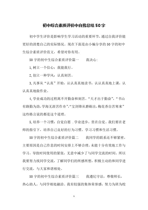 掌上综素心理课程50字 - 百度文库