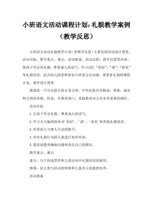 小班教案怎么写_快乐的小鱼小班涂色教案_小班优秀公开课教案