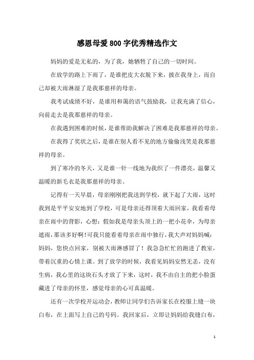 妈妈 我想对你说_想妈妈说说心情_想妈妈说说文案干净治愈心情