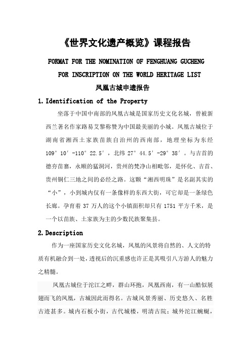世界文化遗产资料大全 - 百度文库