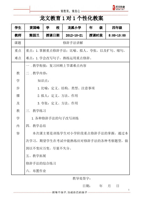 教案详写模板_教案模板范文 小学 - 百度_教案模板怎么写