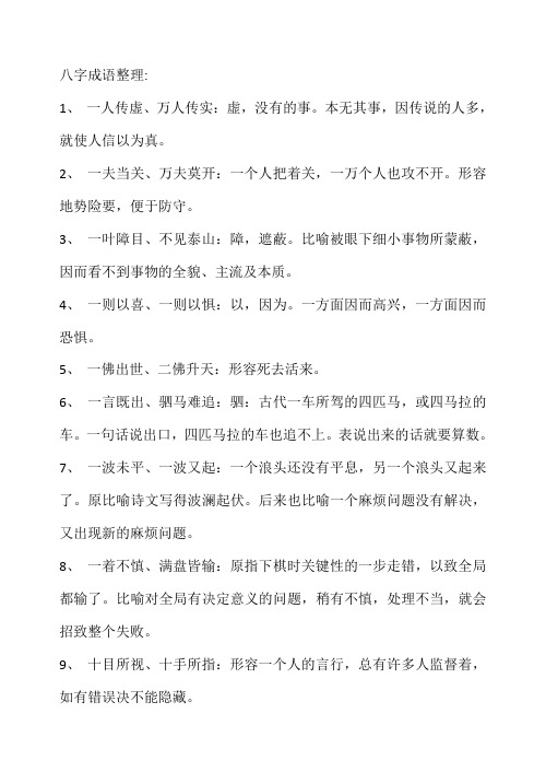 本无其事,因传说的人多,就使人信以为真.