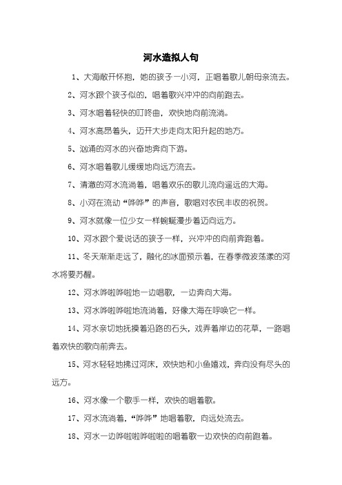 造一个拟人句 - 百度文库