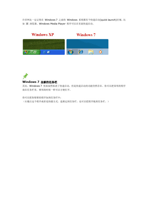 Windows7专业版密钥 百度文库