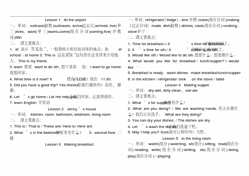 port 一、单词: suitcase(复数 )suitcases, arrive