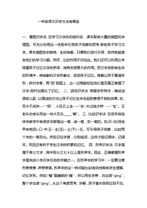 可充分利用这一优势来引导孩子观察和思考,帮助孩子学习汉字.