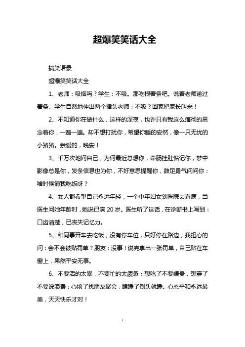 学生:不吸.那吃根薯条吧.说着老师递过薯条.