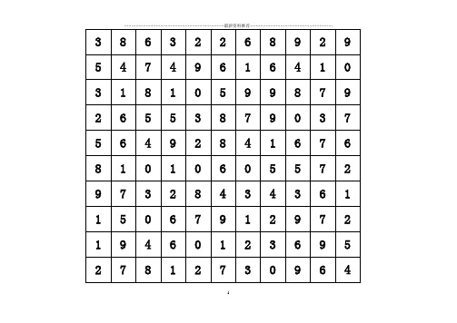 12生肖五行方位八卦图 - 百度文库