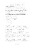 2014年浙江省高考数学试卷(理科) 一,选择题(每小题5分,共50分) 1