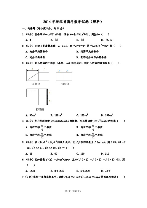 葛军出的数学高考题 - 百度文库