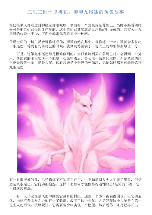 其实关于九 尾504_713竖版 竖屏