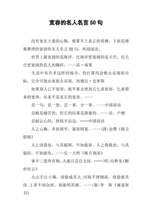 西游记的名人名言 - 百度文库