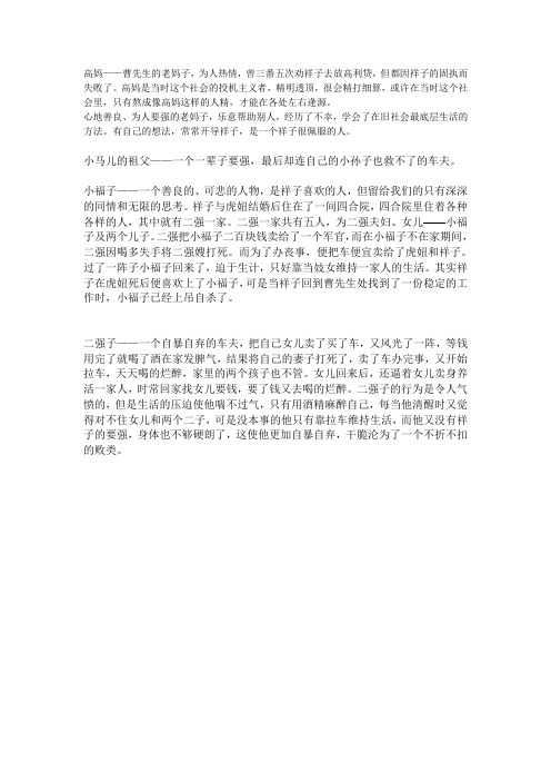 高妈是当时这个社会的投机主义者,精明透顶,很会精打细算,或许在当时