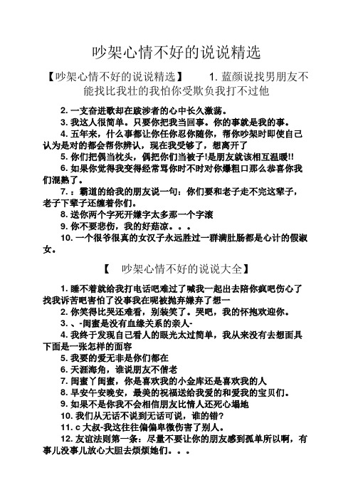 蓝颜说找男朋友不能找比我壮的我怕你受欺负我打不过他 2.