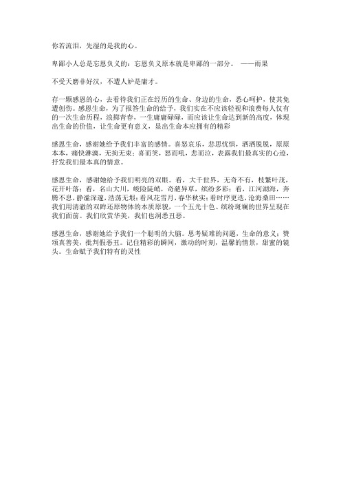 形容忘恩负义的经典句子 - 百度文库