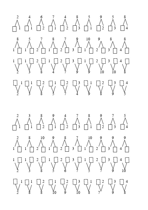 10以内分解题库打印 - 百度文库