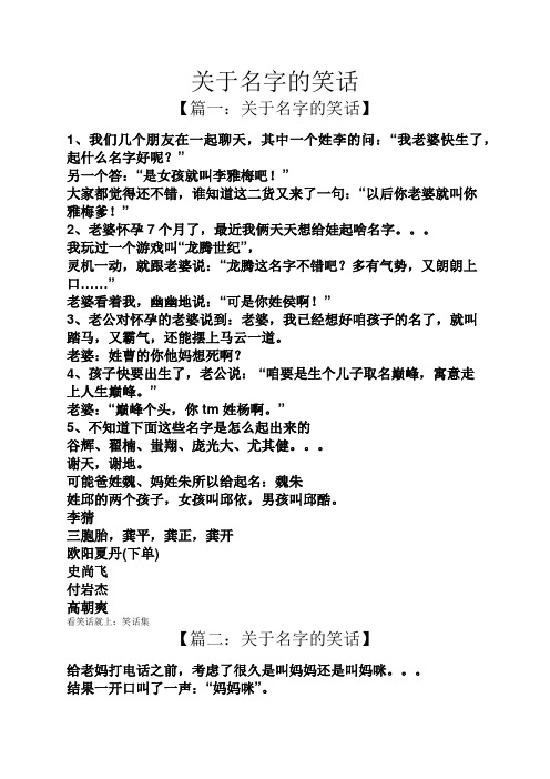 三人组合霸气搞笑名字