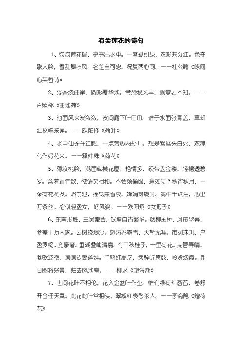 常恐秋风早,飘零君不知.——卢照邻《曲池荷496_702竖版 竖屏